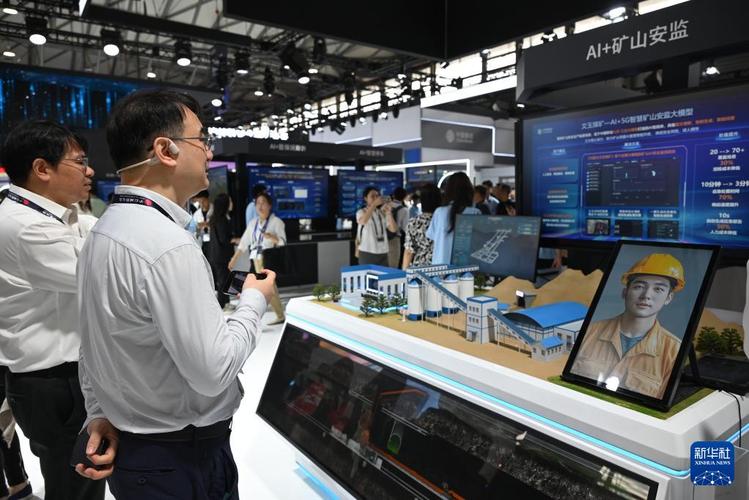 2025移动互联网峰会将聚焦哪些前沿议题？-图3