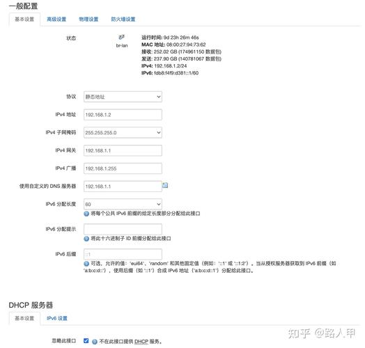 OpenWrt iptables教程,如何快速入门配置?-图1 OpenWrt iptables教程,如何快速入门配置?-图1