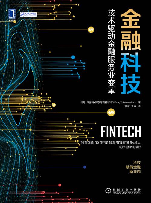 互联网金融如何有效支持创业？-图3