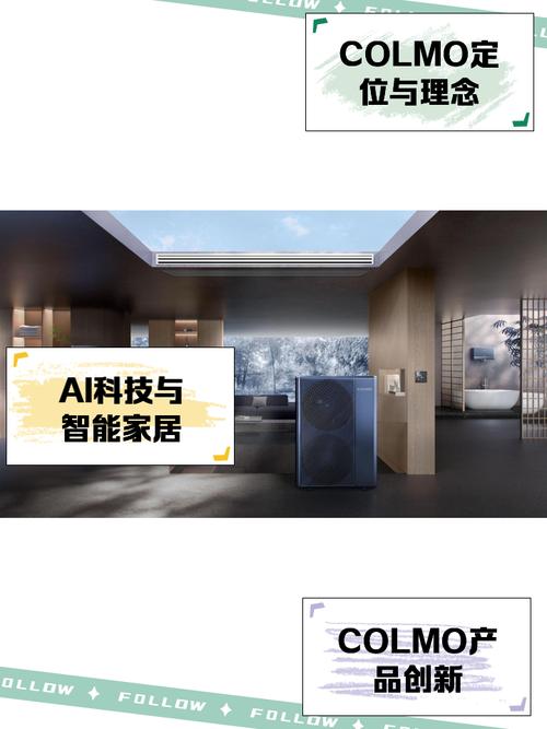 Colmo凭何立足高端，美的底气何在？-图3