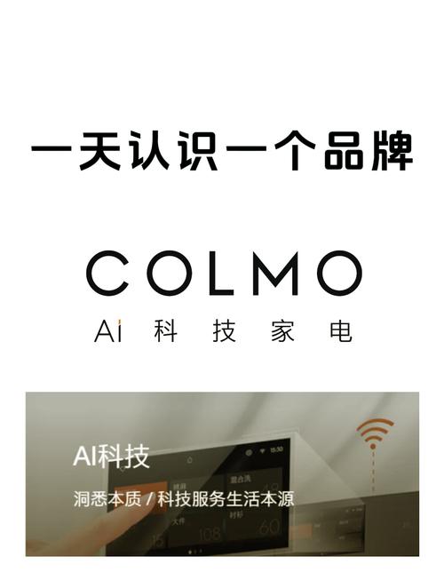 Colmo凭何立足高端,美的底气何在?-图2 Colmo凭何立足高端,美的底气何在?-图2