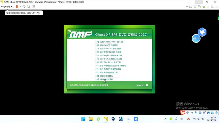 品牌电脑ghost激活是否合规?-图2 品牌电脑ghost激活是否合规?-图2