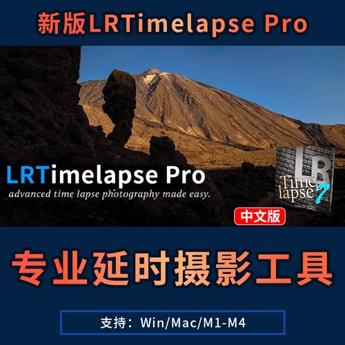 lrtimelapse pro 教程-图1 lrtimelapse pro 教程-图1