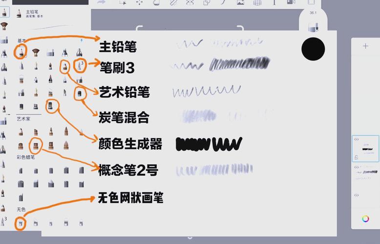 Autodesk Sketch教程如何快速上手?-图2 Autodesk Sketch教程如何快速上手?-图2