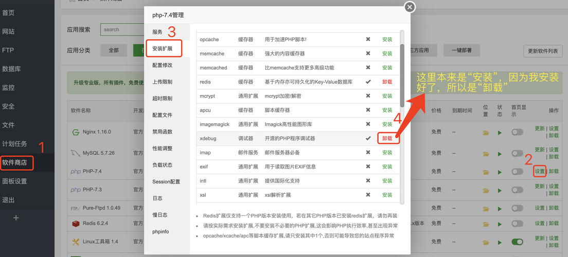 PhpStorm如何配置Xdebug进行调试？-图3