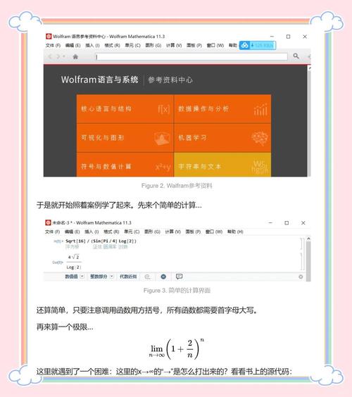 Mathematica 10.0教程，新手如何快速入门？-图1