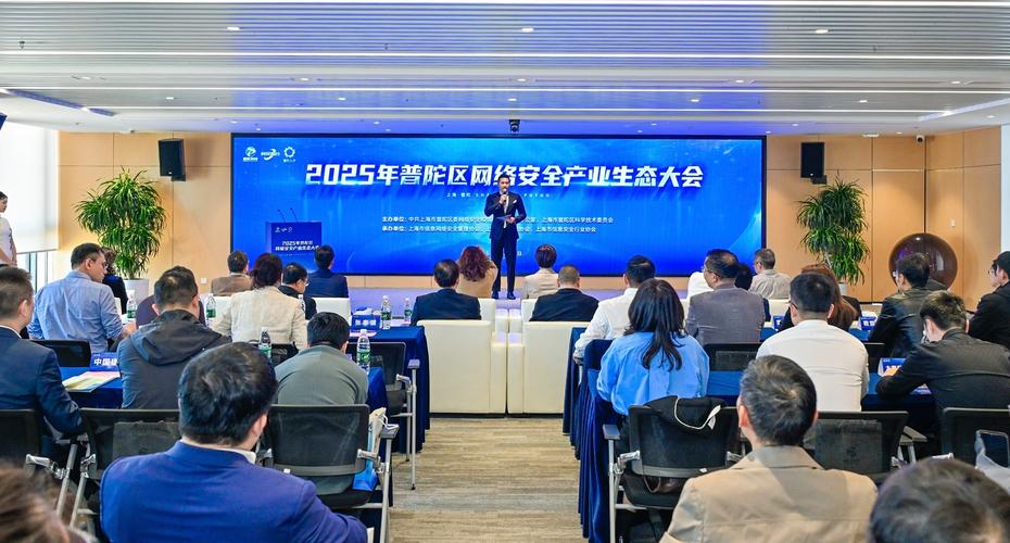 2025互联网安全峰会将聚焦哪些新议题？-图2