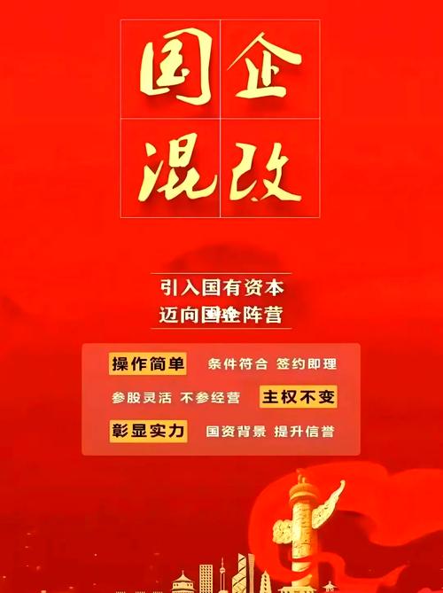 互联网思维如何助力国企改革突围?-图1 互联网思维如何助力国企改革突围?-图1