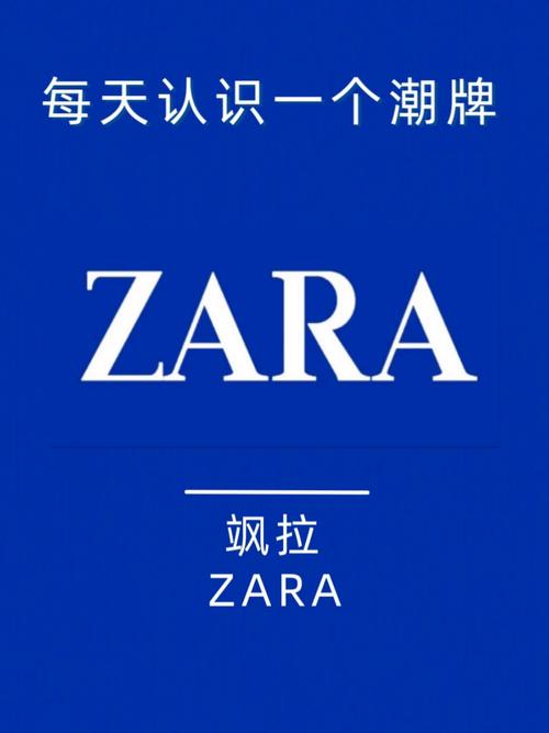 Zara Vision品牌如何重塑时尚零售新体验?-图2 Zara Vision品牌如何重塑时尚零售新体验?-图2