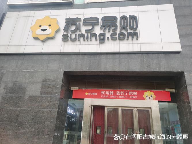 苏宁2012年如何转型互联网？-图2