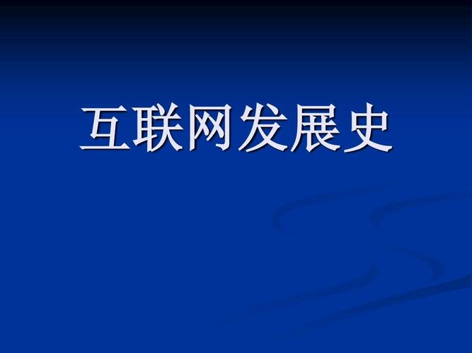 2000年投资互联网，是远见还是盲目？-图3