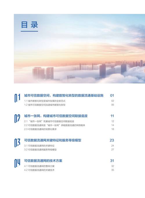 互联网接入规范2025将如何重塑网络接入规则?-图2 互联网接入规范2025将如何重塑网络接入规则?-图2