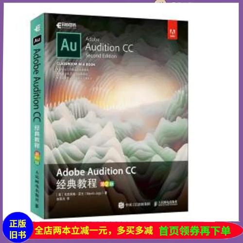 Adobe Audition CC教程如何快速上手?-图3 Adobe Audition CC教程如何快速上手?-图3