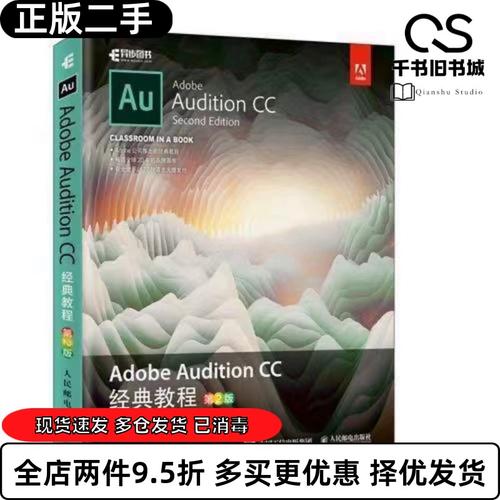 Adobe Audition CC教程如何快速上手？-图2