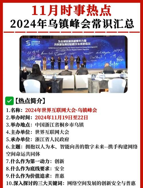 安全峰会聚焦哪些互联网议题?-图2 安全峰会聚焦哪些互联网议题?-图2