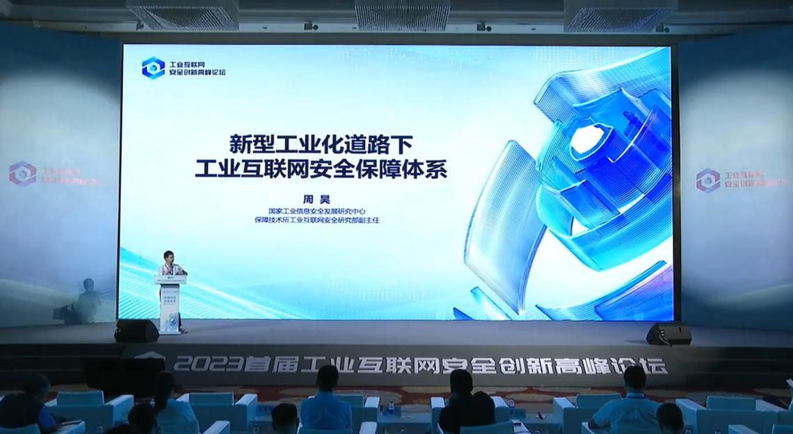 安全峰会聚焦哪些互联网议题?-图1 安全峰会聚焦哪些互联网议题?-图1