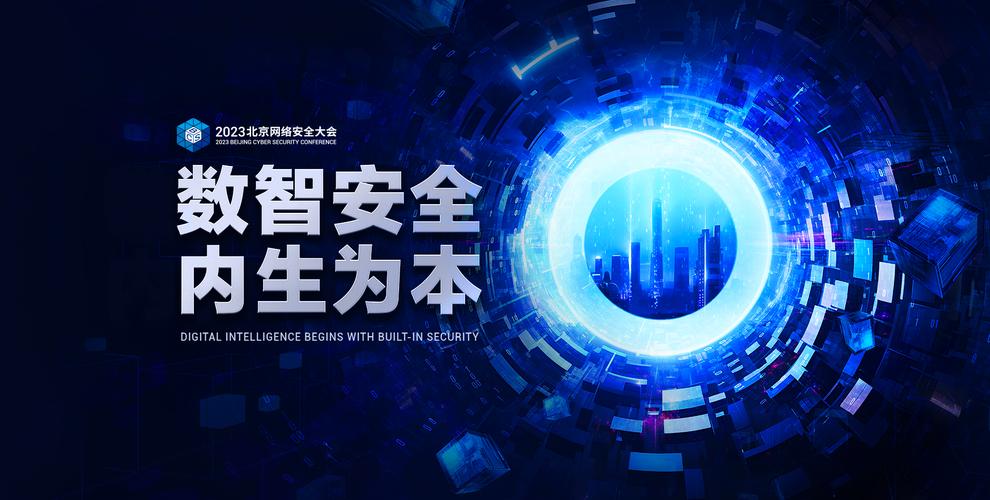 安全峰会聚焦哪些互联网议题?-图3 安全峰会聚焦哪些互联网议题?-图3