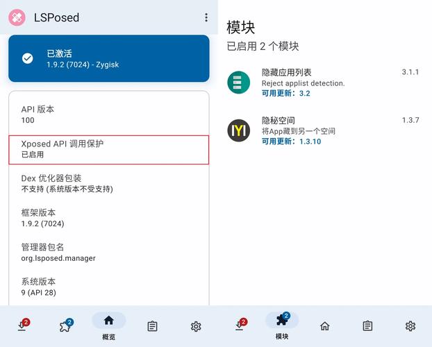 Xpose Installer教程怎么用?-图1 Xpose Installer教程怎么用?-图1