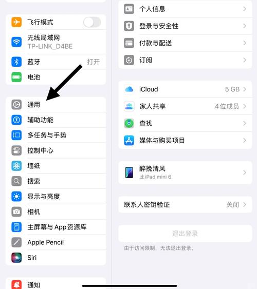iPad Pro注册ID视频教程难找吗?-图2 iPad Pro注册ID视频教程难找吗?-图2