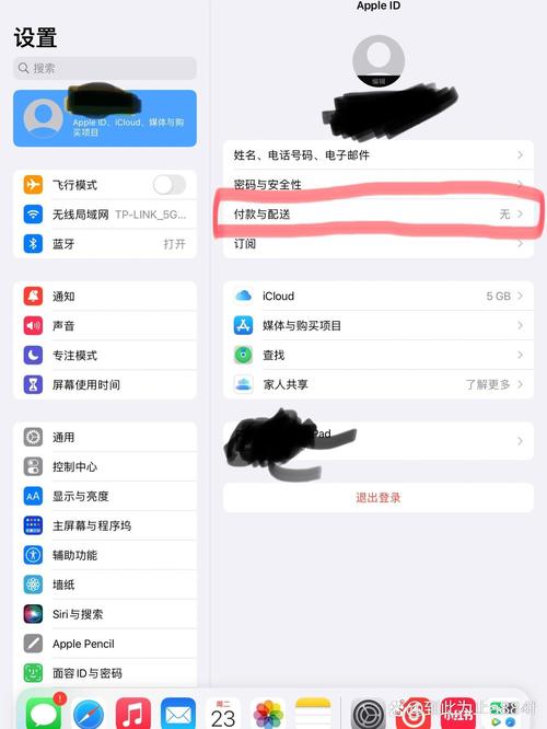 iPad Pro注册ID视频教程难找吗?-图3 iPad Pro注册ID视频教程难找吗?-图3