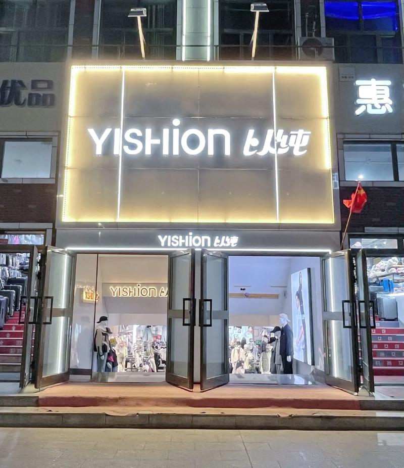 yi redstone品牌-图2