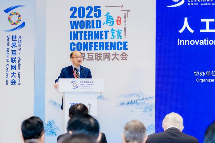 2025乌镇互联网会议将聚焦哪些前沿议题?-图1 2025乌镇互联网会议将聚焦哪些前沿议题?-图1