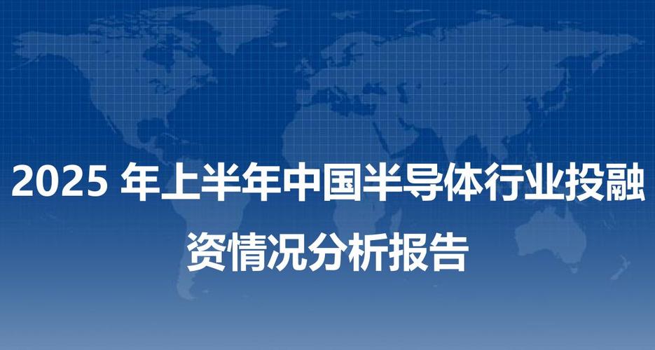 2025互联网融资，冷暖如何？谁主沉浮？-图1
