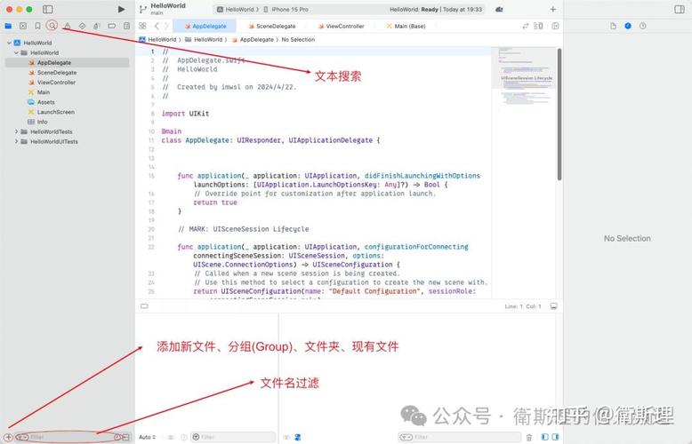 Xcode教程HelloWorld,如何创建第一个项目?-图1 Xcode教程HelloWorld,如何创建第一个项目?-图1