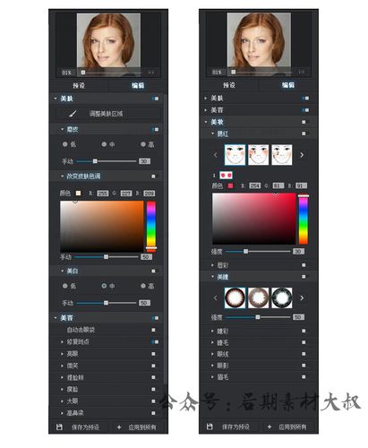 arcsoft portrait教程如何快速上手？-图3