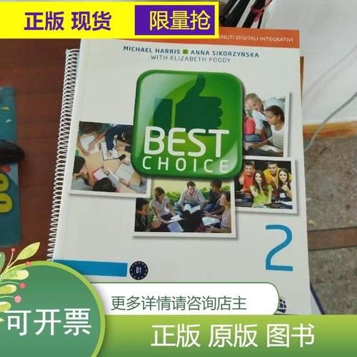 best choice品牌为何是最佳选择?-图2 best choice品牌为何是最佳选择?-图2