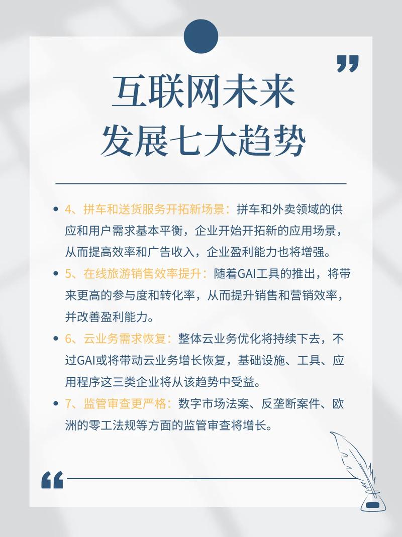 互联网将如何重塑未来世界？-图2