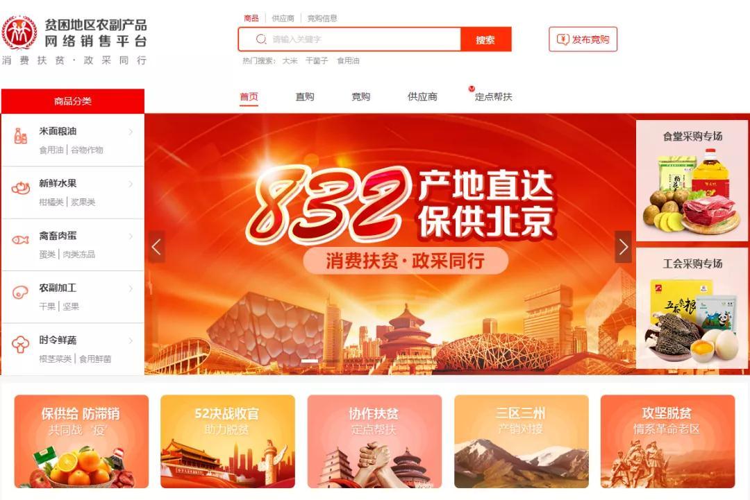 互联网扶贫营销方案如何精准助农增收？-图2