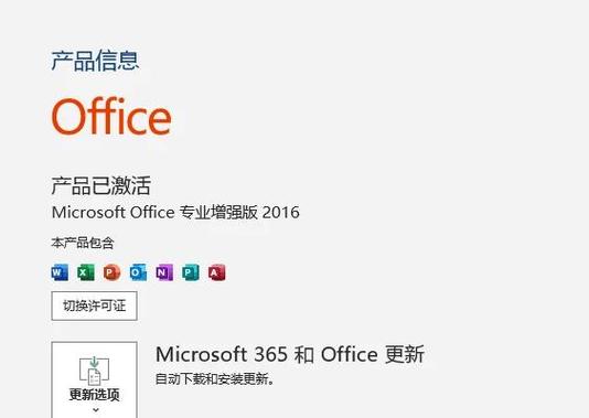 Office 2025激活教程视频在哪找?-图2 Office 2025激活教程视频在哪找?-图2