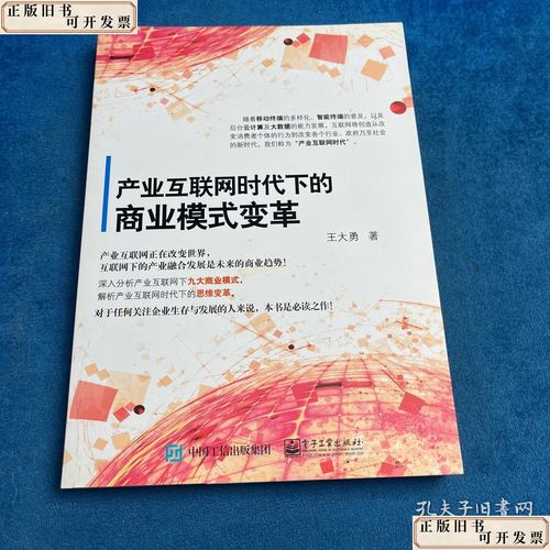 互联网时代产业变革的核心驱动力是什么？-图1