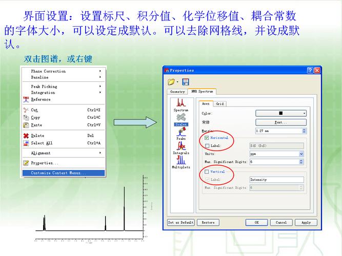 Mestrenova 9.0.1教程怎么用?-图2 Mestrenova 9.0.1教程怎么用?-图2