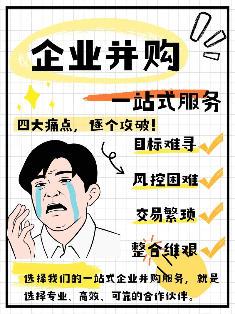 2025互联网企业并购，谁在主导？谁在出局？-图3