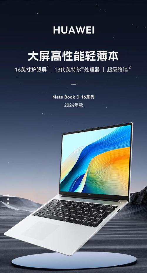 MateBook屏幕是哪家品牌？-图3