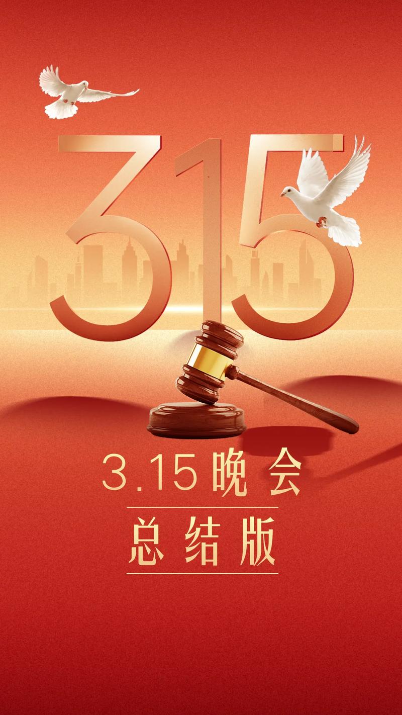 315晚会曝光了哪些互联网金融问题?-图2 315晚会曝光了哪些互联网金融问题?-图2