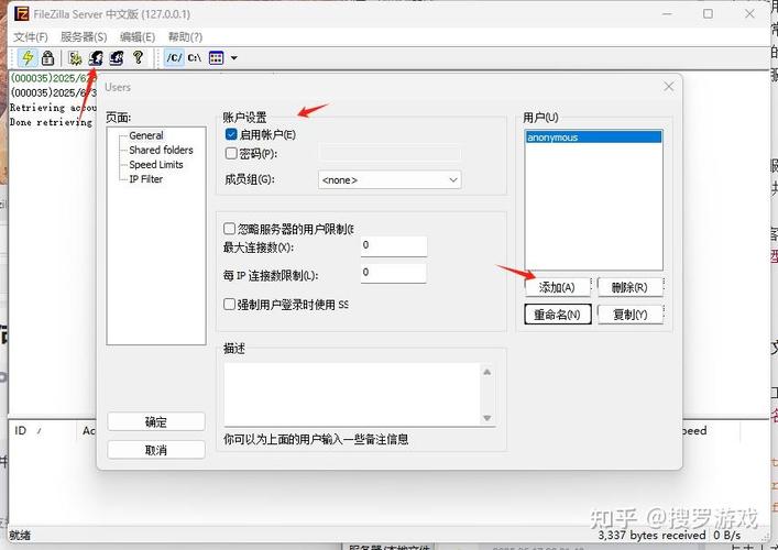 FileZilla Client新手如何快速上手操作?-图3 FileZilla Client新手如何快速上手操作?-图3