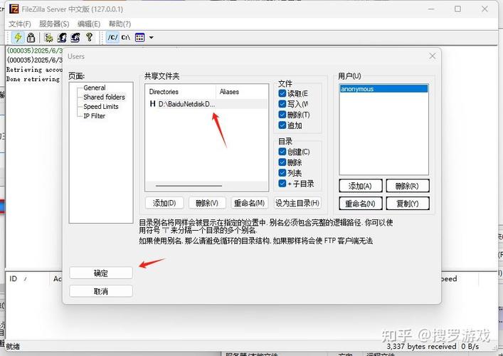 FileZilla Client新手如何快速上手操作?-图1 FileZilla Client新手如何快速上手操作?-图1