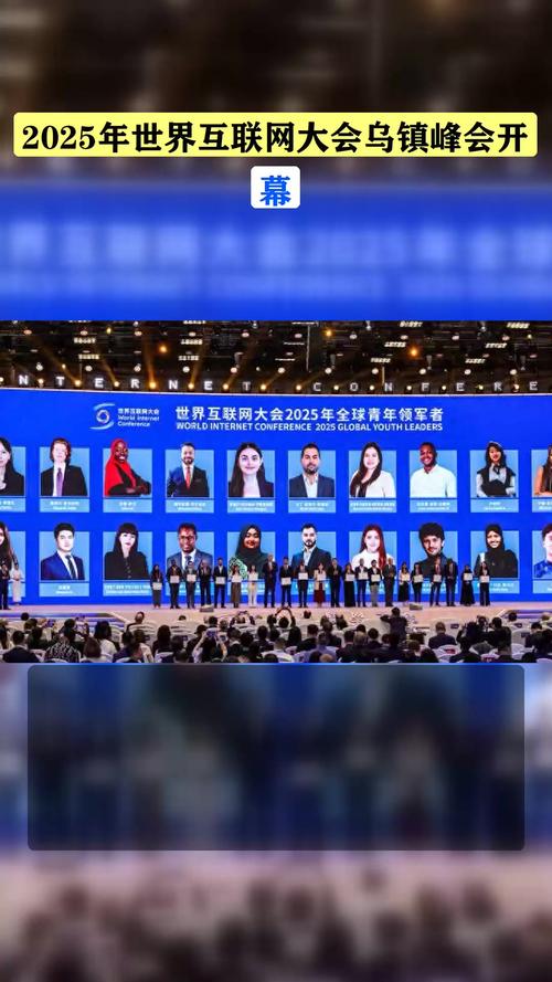 2025乌镇峰会将聚焦哪些互联网新议题?-图3 2025乌镇峰会将聚焦哪些互联网新议题?-图3