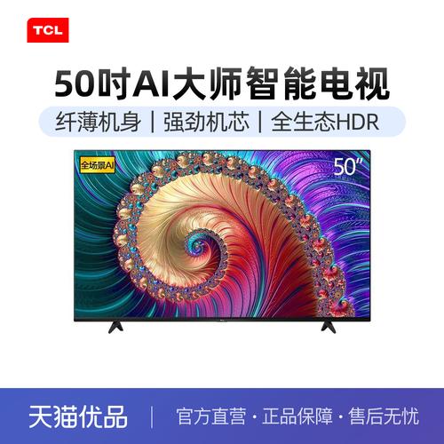 tcl 电视互联网电视-图3