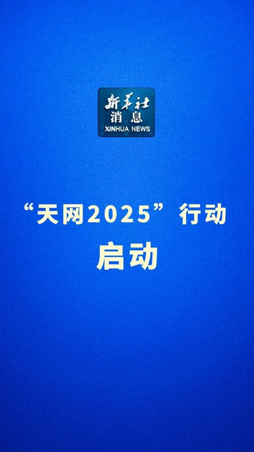 中国互联网带宽2025,目标多少?如何实现?-图1 中国互联网带宽2025,目标多少?如何实现?-图1