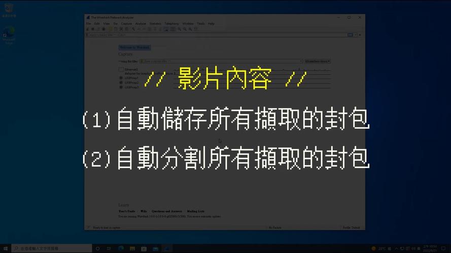 wireshark 2.0.4 教程-图3