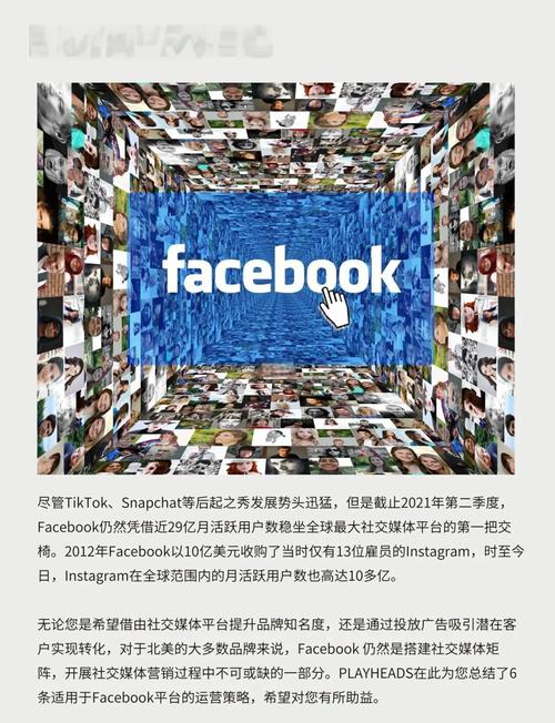Facebook品牌营销怎么做才有效?-图2 Facebook品牌营销怎么做才有效?-图2