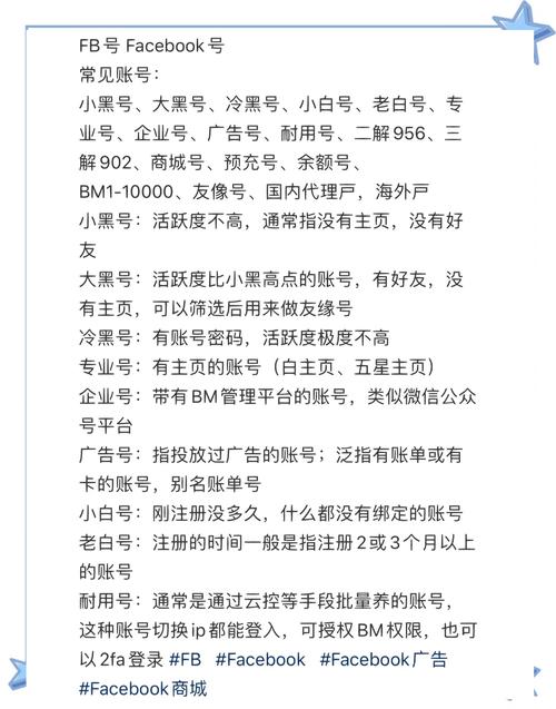 Facebook品牌营销怎么做才有效?-图3 Facebook品牌营销怎么做才有效?-图3