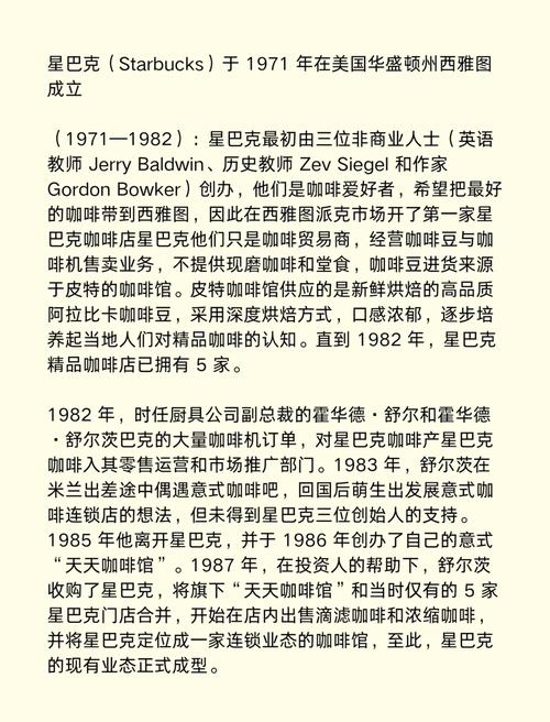 星巴克品牌识别如何铸就全球辨识度？-图2