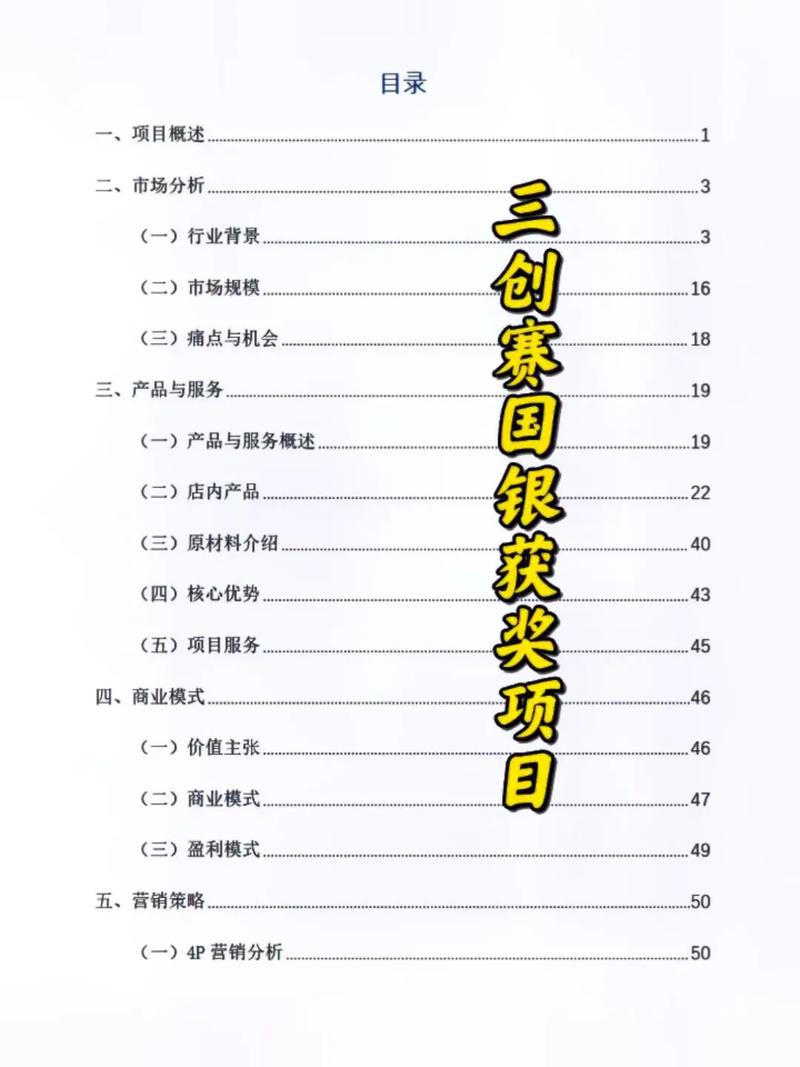 互联网加发明项目，如何落地转化？-图1