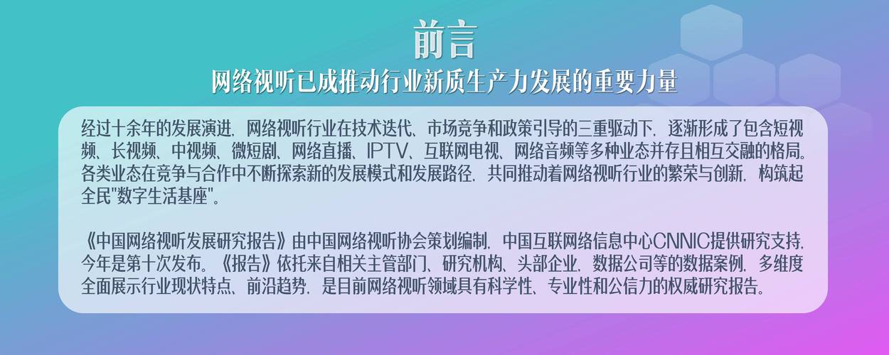 2025中国互联网报告,哪些趋势将重塑未来?-图3 2025中国互联网报告,哪些趋势将重塑未来?-图3