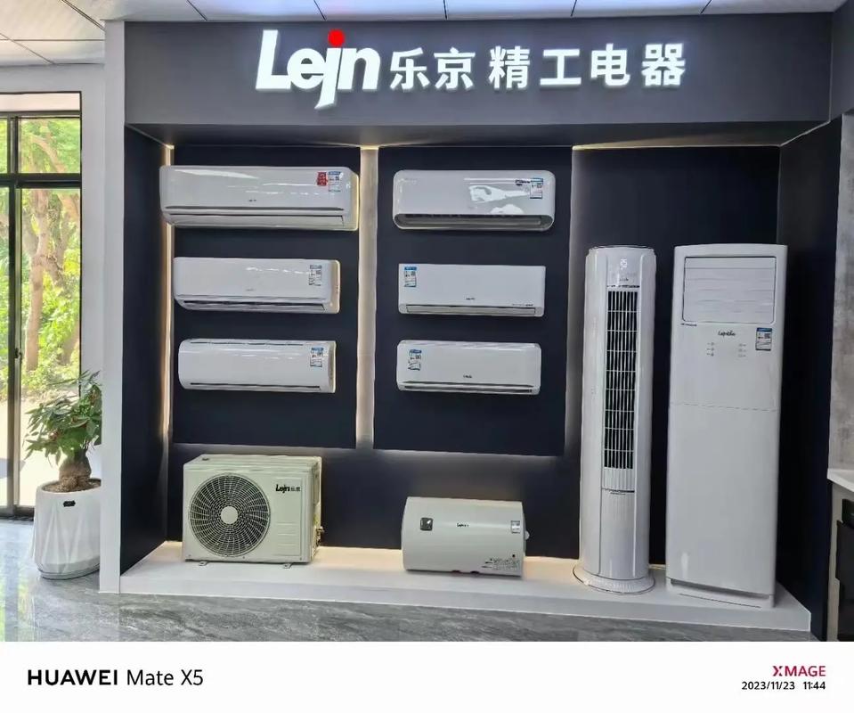 e开头空调品牌有哪些？-图3